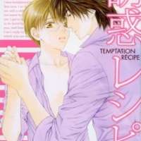  ����� Yuuwaku Recipe <small>Story & Art</small> 